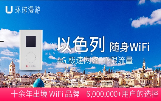 武漢哪里能租出國wifi，天