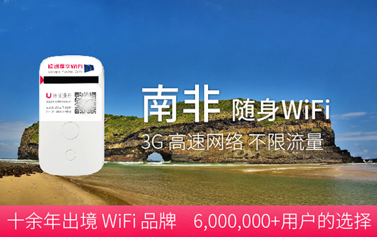 出國wifi帶上它，既方便又